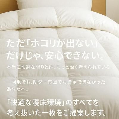 <img class='new_mark_img1' src='https://img.shop-pro.jp/img/new/icons55.gif' style='border:none;display:inline;margin:0px;padding:0px;width:auto;' />ウルトラ暖睡2dコンフォーター掛け布団
