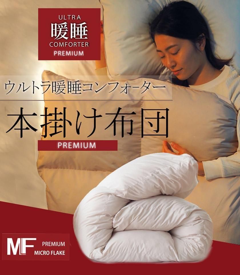 埃が出にくい＆抗菌防臭❣喉が弱い・アレルギーでも安心＆不快感なし♪❤掛け布団 快適睡眠工房 イシケン公式shop
