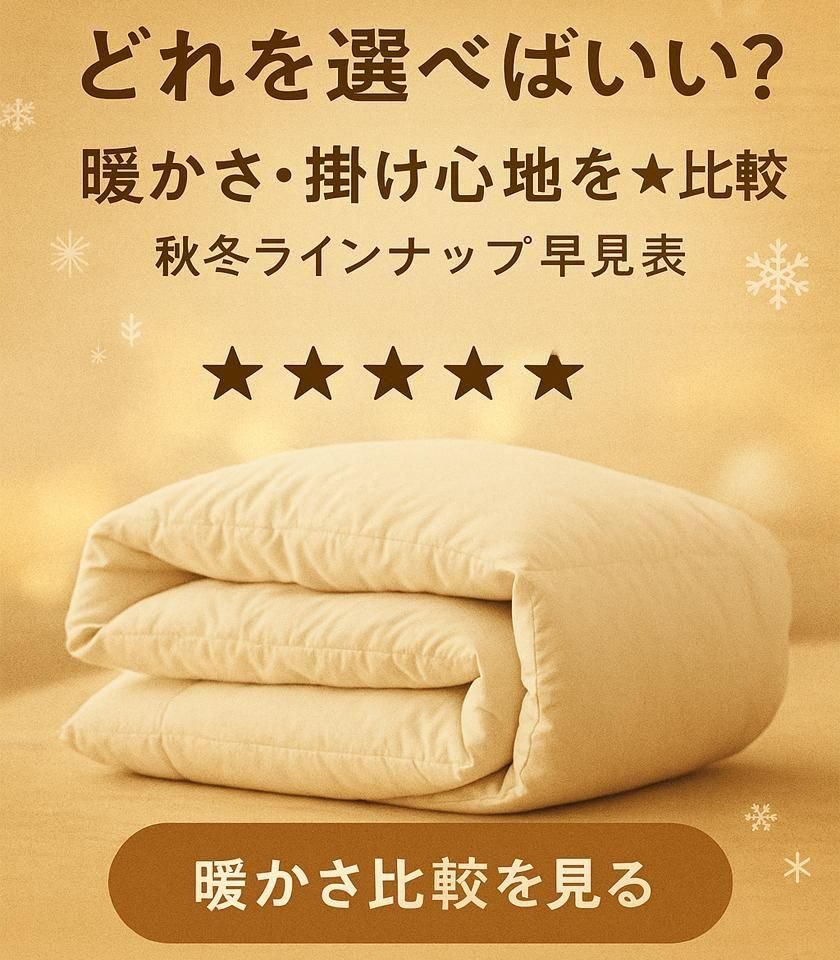 埃が出にくい&抗菌防臭❣喉が弱い・アレルギーでも安心&不快感なし♪❤掛け布団 快適睡眠工房 イシケン公式shop