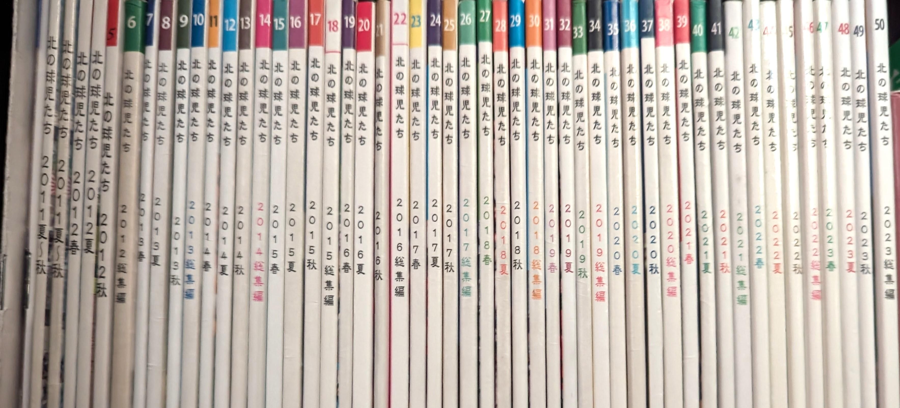 北海道高校野球の本「北の球児たち」直販― カベスタネット
