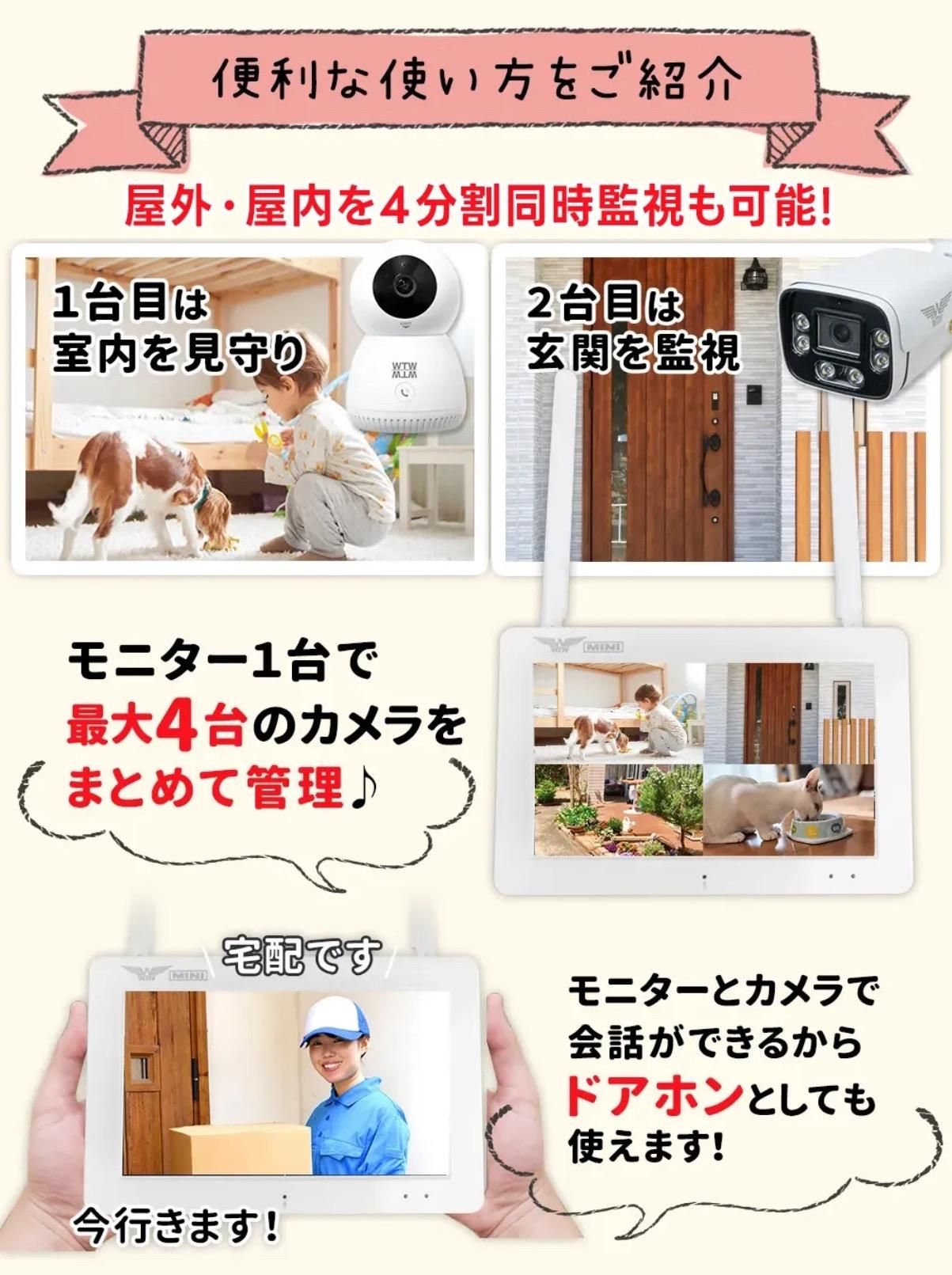 WTW 防犯カメラセット 3台 DVR付き 激安防犯カメラとDVR・レコーダーのフルセット。一般家庭や駐