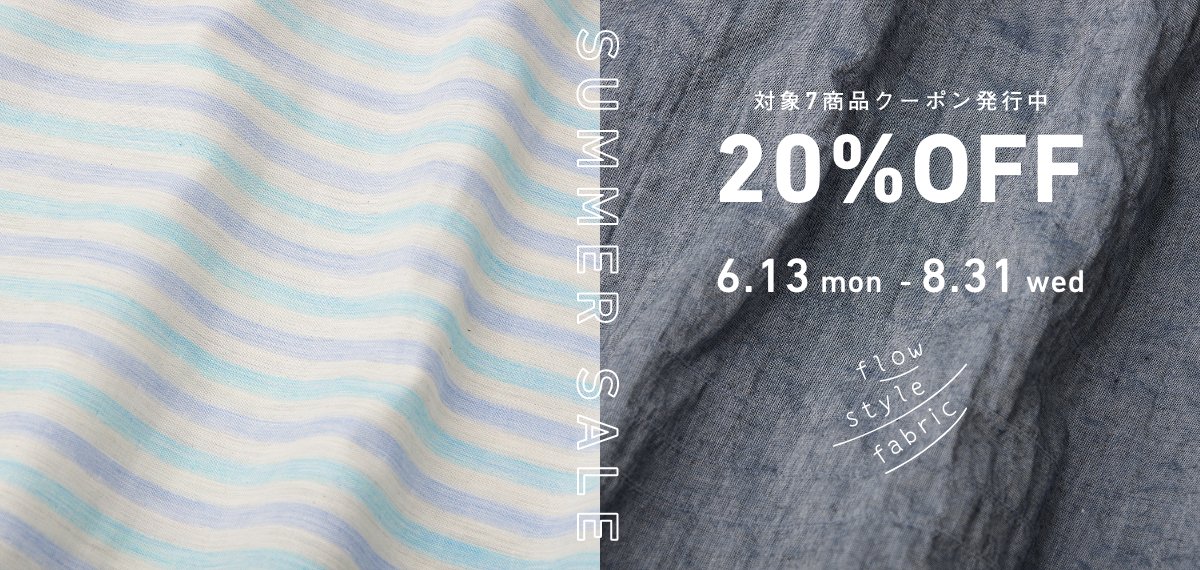 flow style fabric SUMMER SALE 20%0FF