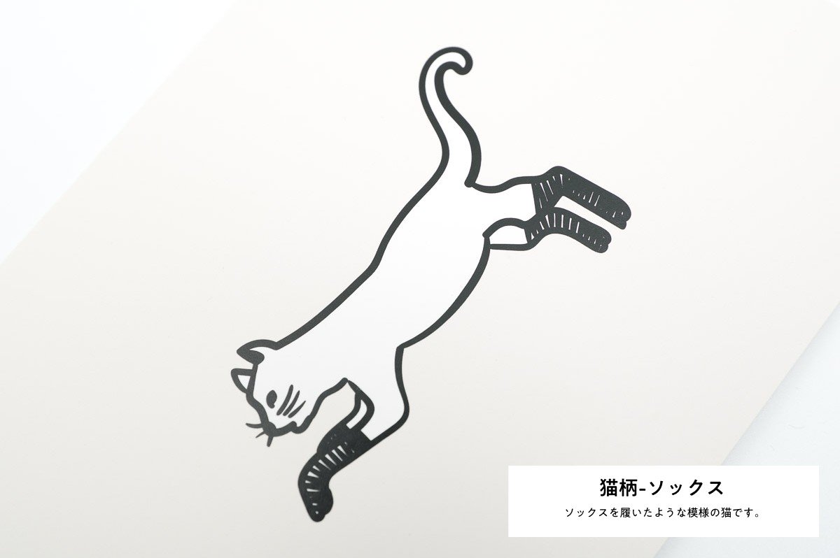 猫柄-ソックスのポストカード