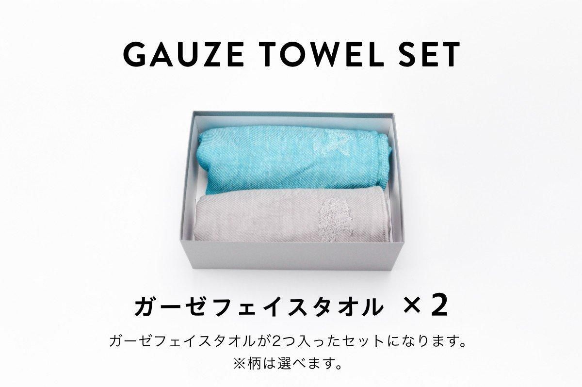 こなゆき ギフトセット] 3重ガーゼフェイスタオル2つ入り とろけるよう