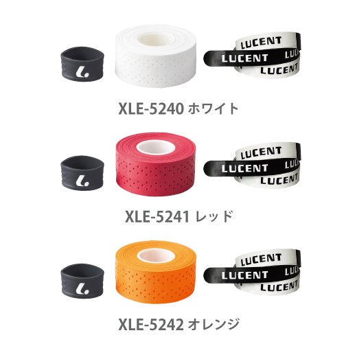 グリップテープ3本入〔ラバーバンド付〕 XLE524 - LUCENT WEB STORE