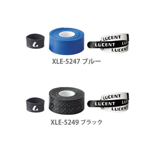 グリップテープ3本入〔ラバーバンド付〕 XLE524 - LUCENT WEB STORE