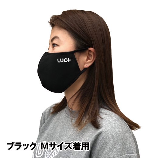 期間限定】LUC+マスク(2枚組) 3セット以上購入で送料無料 LUCENT