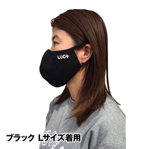 期間限定】LUC+マスク(2枚組) 3セット以上購入で送料無料 LUCENT