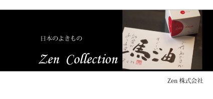 Zen Collection