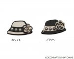 【デコパーツ】　モノクロ帽子1個