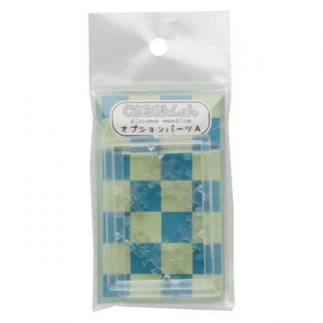 じおらまんしょん】 オプションパーツA ※じおらまんしょん100
