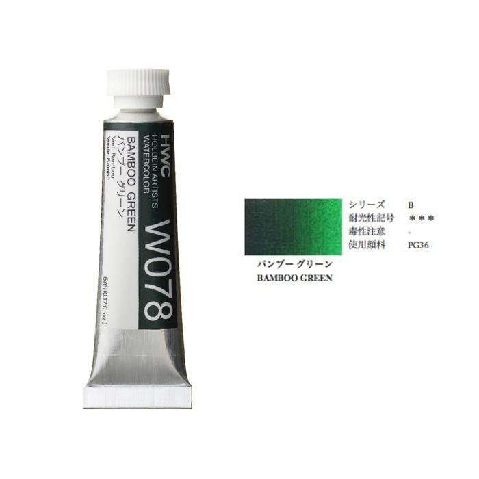 ホルベイン アクリル絵具 アクリリックカラー バンブーグリーン AU858 330ml khxv5rg sku_4900669150510_1.jpg?1590631260