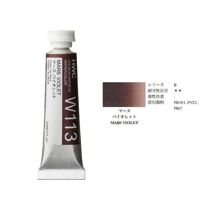 ホルベイン アクリル絵具 アクリリックカラー マースバイオレット AU907 330ml khxv5rg ホルベイン 透明水彩マース バイオレット - materie（マテリエ