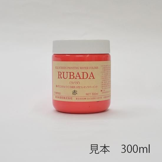 新日本造形 水性ラバーインク RUBADA（ラバダ） 300ml - materie