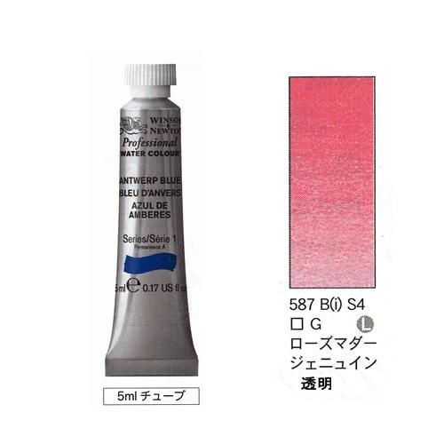 ダビッド シュノイヤー作　〘ローズマリー〙 水彩画 カーネーション、リリー、リリー、ローズ