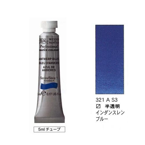 シリーズ3-4]ウィンザー&ニュートン 透明水彩絵具 小分け バラ売り可