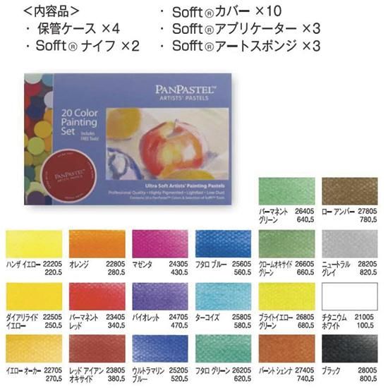 パンパステル（セット） - materie（マテリエ） 絵を描く材料と