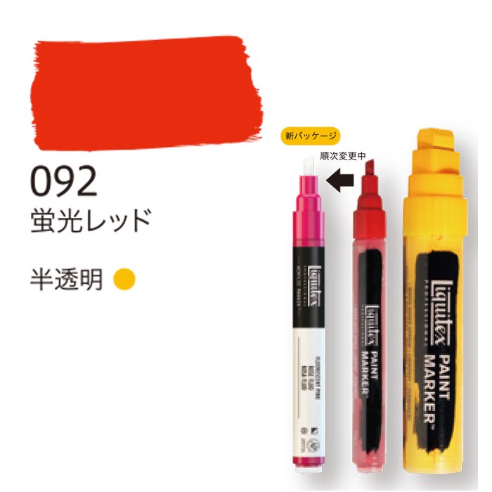 即納！最大半額！ リキテックスマーカー スリム 全50色セット - アート用品