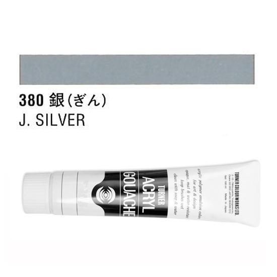 ターナー アクリルガッシュ銀（ぎん） - materie（マテリエ） 絵を描く