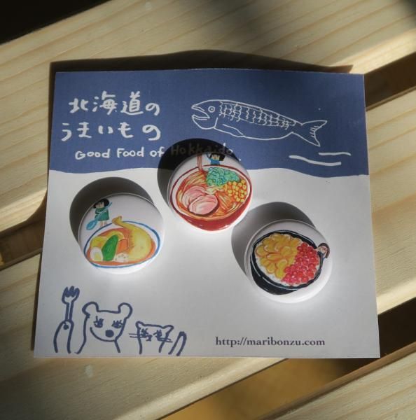 ミニ缶バッジ 北海道のうまいもの／ミニ缶バッジ3個セット - キラキラ北海道