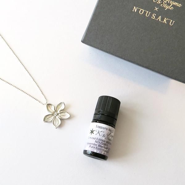 Tin Aroma Style Pendant Set ﾗｲﾗｯｸ ＆*Sapporo*No.1 ｴｯｾﾝｼｬﾙｵｲﾙ