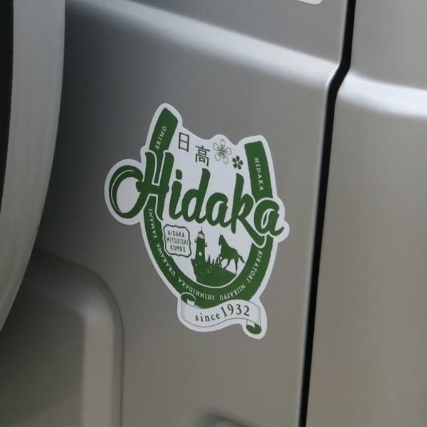 JIMOTOステッカー／日高 - キラキラ北海道 - KIRAKIRA HOKKAIDO ONLINE