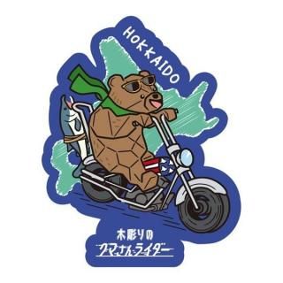 木彫りの熊さん 利(とし)さん 座り熊 #1「リラックス」 | 木彫りの熊 | inoya