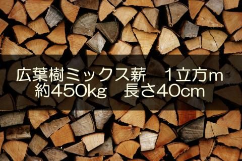 jun様シラカバ他広葉樹薪 広葉樹ミックス薪 | 450kg | 新潟引取・配達限定 - 森からつくる