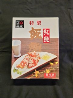 35）紅鮭飯鮨