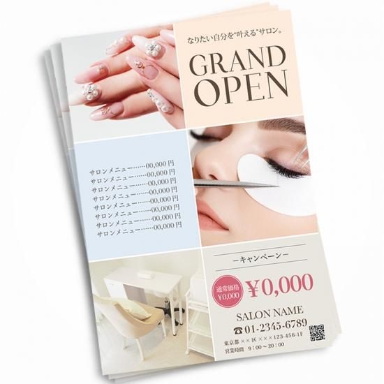 チラシ・フライヤー｜大人っぽいニュアンスカラーのシンプルデザイン