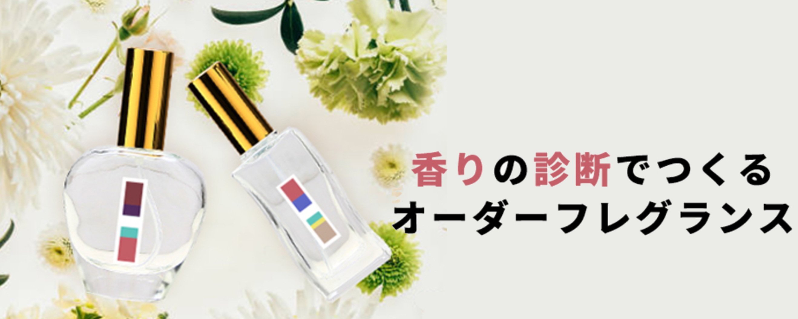 アロマギフト 和アロマ精油と香料のセレクトショップ