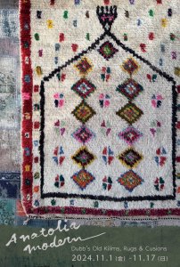 <img class='new_mark_img1' src='https://img.shop-pro.jp/img/new/icons14.gif' style='border:none;display:inline;margin:0px;padding:0px;width:auto;' />Anatolian ModernDubb's Old Kilims, Rugs, Cusions