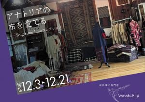 <img class='new_mark_img1' src='https://img.shop-pro.jp/img/new/icons14.gif' style='border:none;display:inline;margin:0px;padding:0px;width:auto;' />ʥȥꥢۤ򰦤Ǥ롼 Rug time labo 쥯