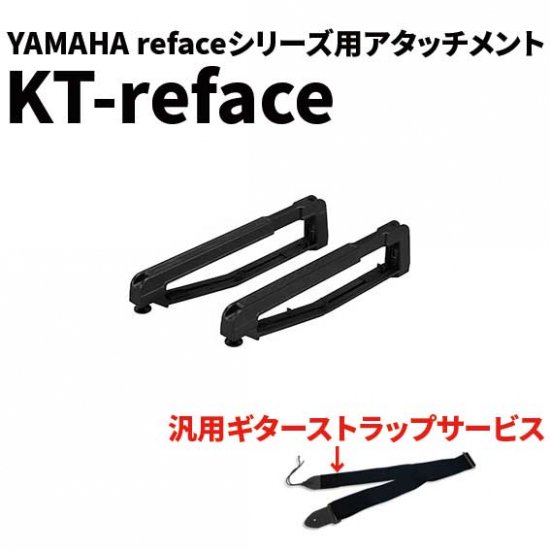 YAMAHA (ヤマハ) refaceシリーズ専用ストラップアタッチメント KT