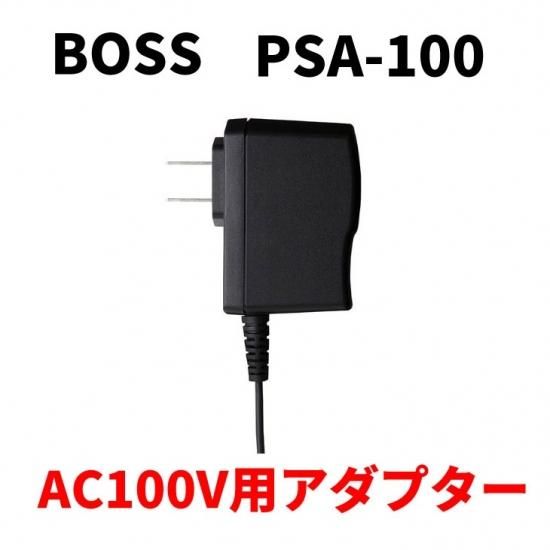 BOSS (ボス) ACアダプター PSA-100（PSA-100S2） - シライミュージック