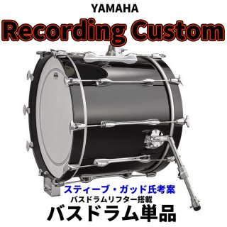 Recording Custom - シライミュージック