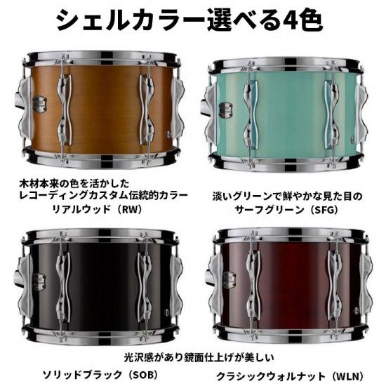 YAMAHA (ヤマハ) レコーディングカスタム フロアタム単品 16x15インチRecording Custom - シライミュージック