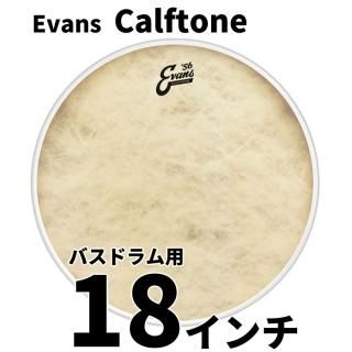 バスドラム打面用ヘッド - シライミュージック