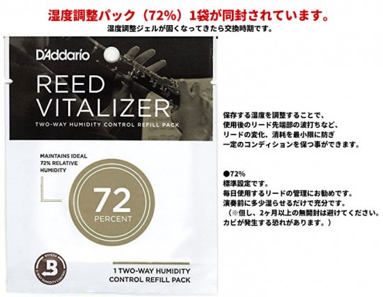 D'Addario WOODWINDS ( ダダリオウッドウィンズ ) ヴァイタライザー