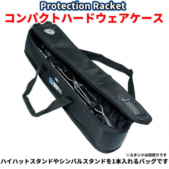 Protection Racket (プロテクションラケット) コンパクトハードウェアケース - シライミュージック