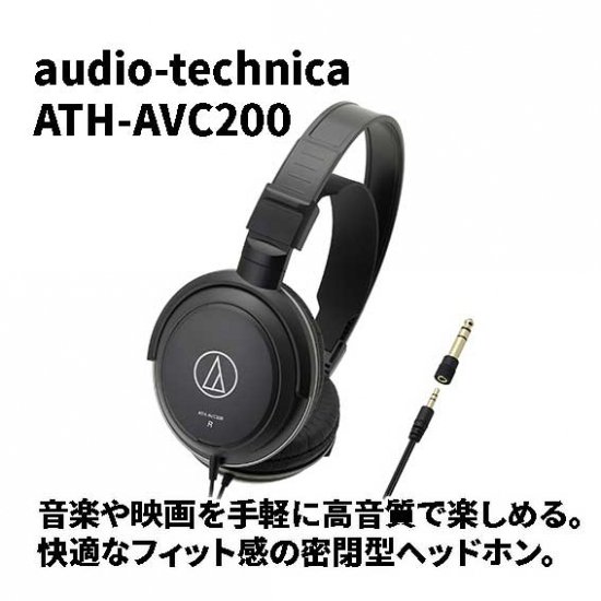 audio-technica (オーディオテクニカ) ヘッドホン ATH-AVC200 - シライ