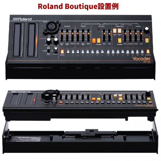 Roland (ローランド) Boutiqueの設置に便利な専用Dock Boutique Dock DK-01 - シライミュージック