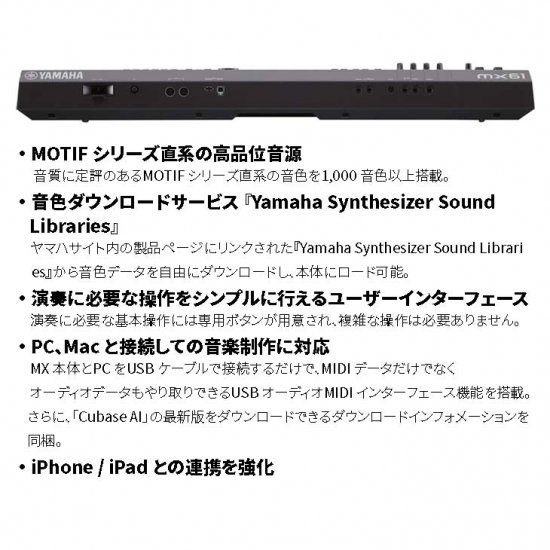 YAMAHA (ヤマハ) シンセサイザー MX61 BK (ブラックモデル) 61鍵【専用 