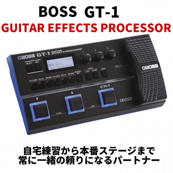 BOSS (ボス) マルチ・シリーズ ギター用マルチエフェクター Guitar Effects Processor　GT-1　【送料無料】 -  シライミュージック
