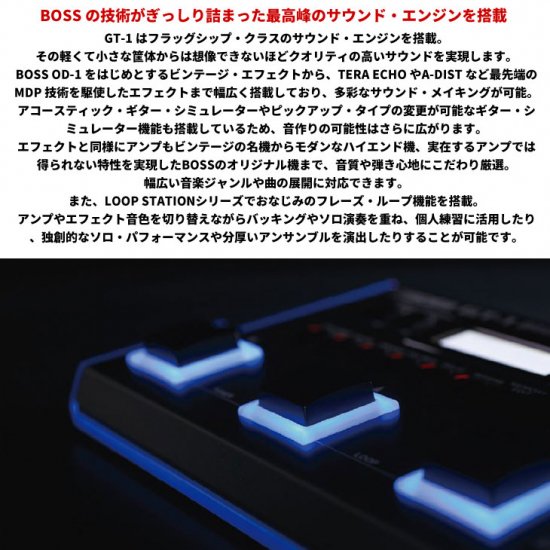 BOSS (ボス) マルチ・シリーズ ギター用マルチエフェクター Guitar Effects Processor　GT-1　【送料無料】 -  シライミュージック