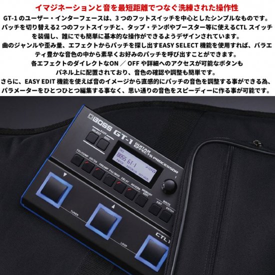 BOSS (ボス) マルチ・シリーズ ギター用マルチエフェクター Guitar Effects Processor GT-1 【送料無料】 -  シライミュージック