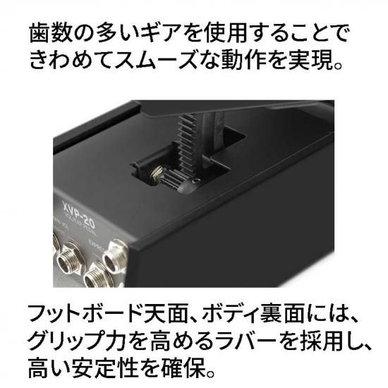 KORG (コルグ) エクスプレッション/ボリュームペダル XVP-20 【送料無料】 - シライミュージック