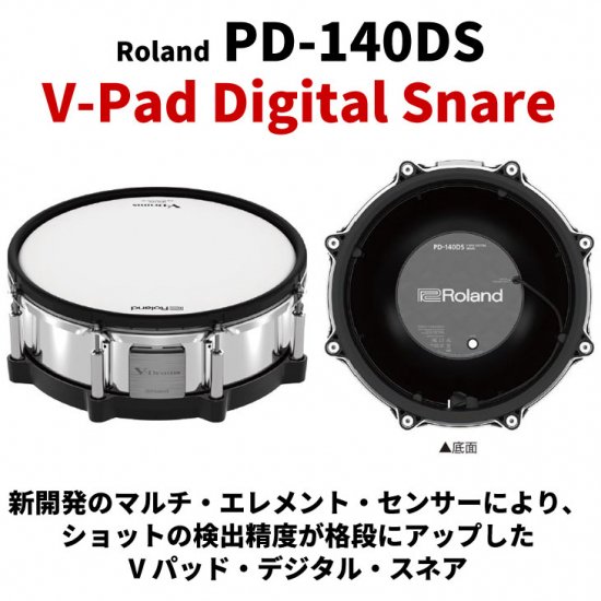 Roland (ローランド) V パッド・デジタル・スネア 14インチ V-Pad 