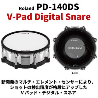 V-Drums 電子ドラム単品/アクセサリー/オプション - シライミュージック