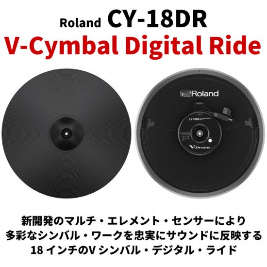 Roland (ローランド) Vシンバル・デジタル・ライド 18 インチ V-Cymbal